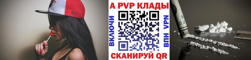 Купить  Лысково  APVP Crystall 