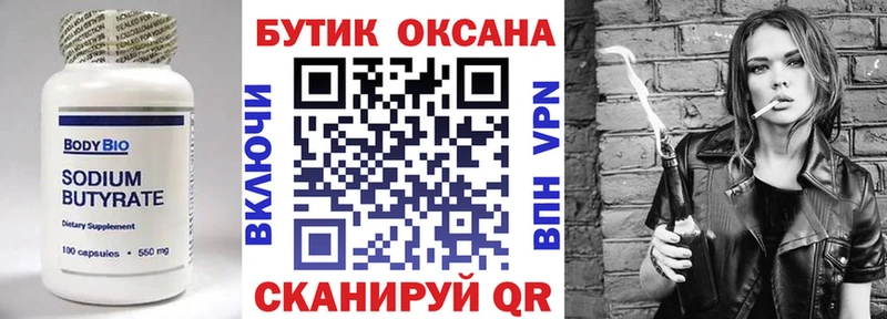 Купить закладки  Лысково  Бутират оксибутират 