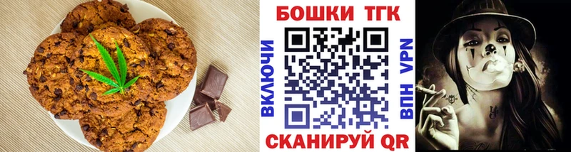 Canna-Cookies конопля  Купить закладки  Лысково 