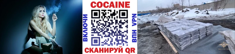 КОКАИН 99%  Купить закладки  Лысково 