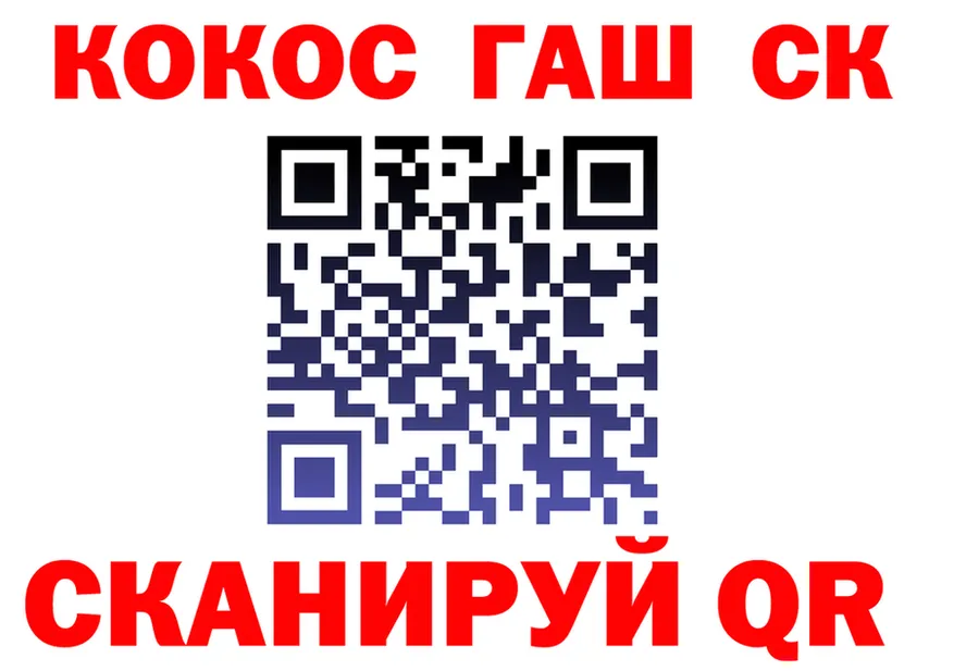 ТГК концентрат ТОР маркетплейс блэк спрут Лысково