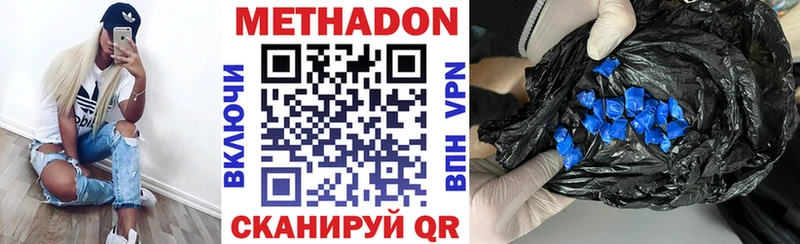 Купить  Лысково  МЕТАДОН кристалл 