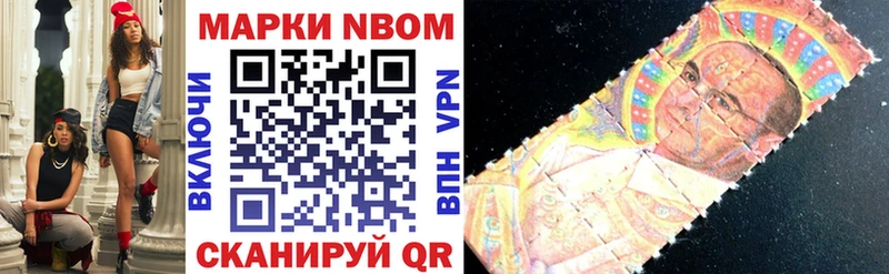 Марки NBOMe 1,5мг  Купить  Лысково 