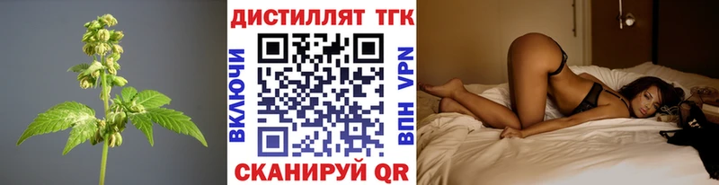 Дистиллят ТГК концентрат  Купить где  Лысково 